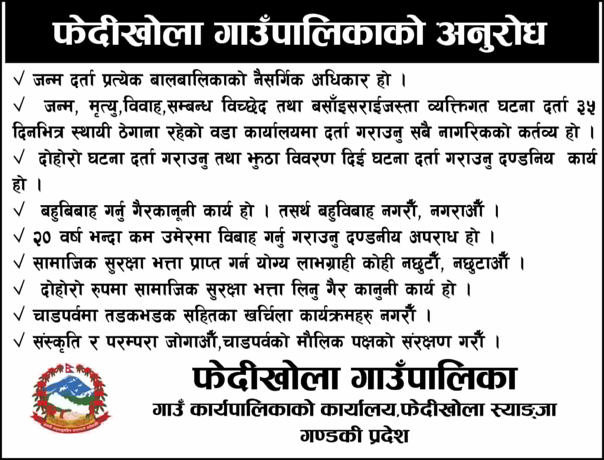 notice